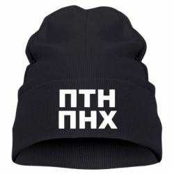 Детская шапка ПТН ПНХ - PrintSalon