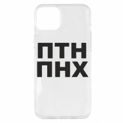 Чехол для iPhone 14 Plus ПТН ПНХ - PrintSalon