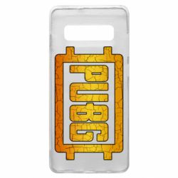 Чехол для Samsung S10+ PUBG and cracks - PrintSalon