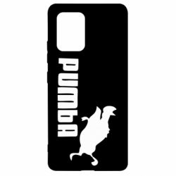 Чохол для Samsung S10 Lite Pumba - PrintSalon
