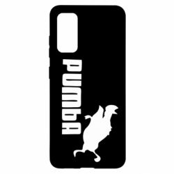 Чохол для Samsung S20 Pumba - PrintSalon