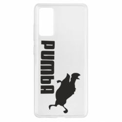 Чохол для Samsung S20 FE Pumba - PrintSalon