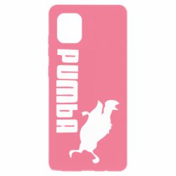 Чохол для Samsung Note 10 Lite Pumba - PrintSalon