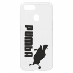 Чохол для Oppo A5s / A12Pumba - PrintSalon