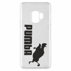 Чохол для Samsung S9 Pumba - PrintSalon