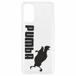 Чохол для Oppo Reno 4Pumba - PrintSalon