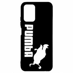 Чохол для Xiaomi Redmi Note 10 Pumba - PrintSalon