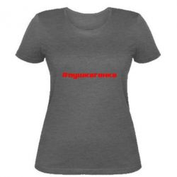 Женская футболка Пушка гонка - PrintSalon