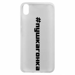 Чехол для Xiaomi Redmi 7A Пушка гонка - PrintSalon