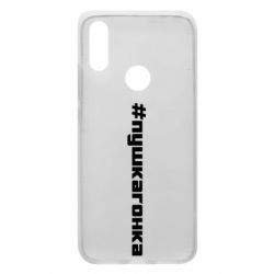 Чехол для Xiaomi Redmi 7 Пушка гонка - PrintSalon