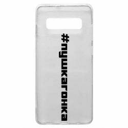 Чехол для Samsung S10+ Пушка гонка - PrintSalon