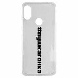 Чехол для Xiaomi Redmi Note 7 Пушка гонка - PrintSalon