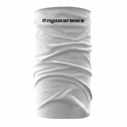 Бандана Пушка гонка - PrintSalon