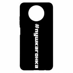 Чехол для Xiaomi Redmi Note 9 5G/Redmi Note 9T Пушка гонка