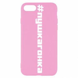 Чехол для iPhone SE 2022 Пушка гонка - PrintSalon