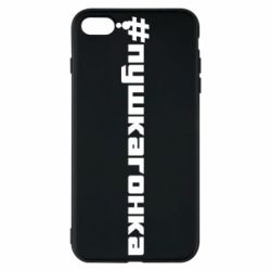 Чехол для iPhone 8 Plus Пушка гонка - PrintSalon