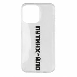 Чехол для iPhone 14 Pro Max Путин хуйло