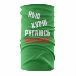 Бандана П'ю курю лаюся матом - PrintSalon