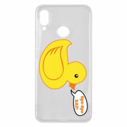 Чехол для Huawei P Smart Plus 2018 Quack-quack fuck! - PrintSalon