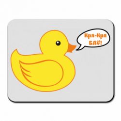 Коврик для мыши Quack-quack fuck! - PrintSalon