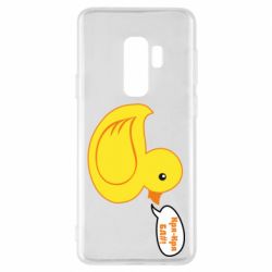 Чехол для Samsung S9+ Quack-quack fuck! - PrintSalon