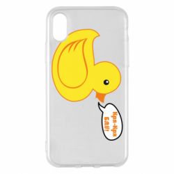Чехол для iPhone X/Xs Quack-quack fuck! - PrintSalon