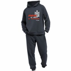 Мужской костюм Рабів до раю не пускають! Сірко - PrintSalon