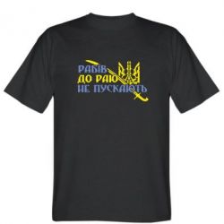 Чоловіча футболка Stedman Рабів до раю не пускають