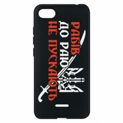 Чехол для Xiaomi Redmi 6A Рабів до раю не пускають - PrintSalon