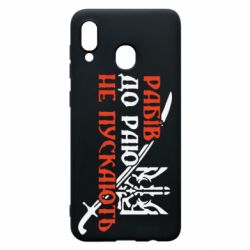 Чехол для Samsung A30 Рабів до раю не пускають - PrintSalon