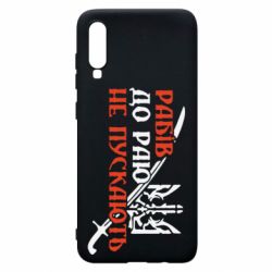 Чехол для Samsung A70 Рабів до раю не пускають - PrintSalon