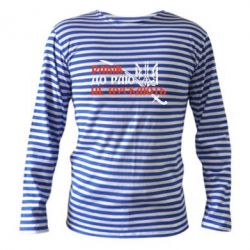 Тельняшка с длинным рукавом Рабів до раю не пускають - PrintSalon