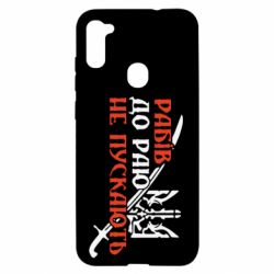 Чехол для Samsung A11/M11 Рабів до раю не пускають - PrintSalon