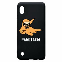 Чехол для Samsung A10 Работаем - PrintSalon