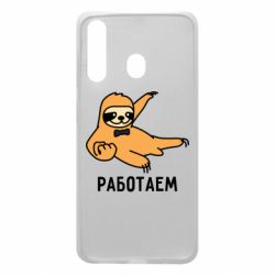 Чехол для Samsung A60 Работаем - PrintSalon