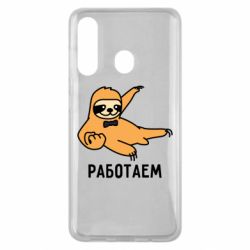 Чохол для Samsung M40 Працюємо