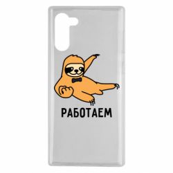 Чехол для Samsung Note 10 Работаем - PrintSalon