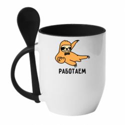 Чашка с ложкой Работаем - PrintSalon
