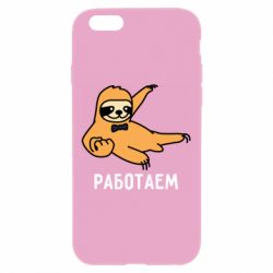 Чохол для iPhone 6 Plus/6S Plus Працюємо-PrintSalon Чохол для iPhone 6 Plus/6S Plus Працюємо