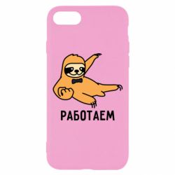 Чехол для iPhone 7 Работаем - PrintSalon