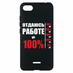 Чехол для Xiaomi Redmi 6A Работаю на 100%