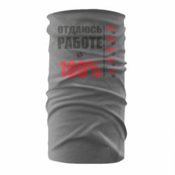 Бандана Работаю на 100% - PrintSalon