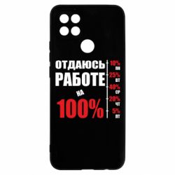 Чехол для Oppo A15s/A15 Работаю на 100% - PrintSalon