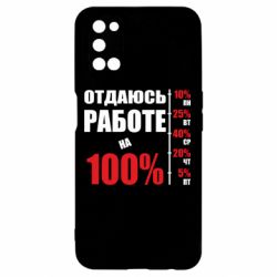 Чехол для Oppo A52/A72/A92 Работаю на 100% - PrintSalon