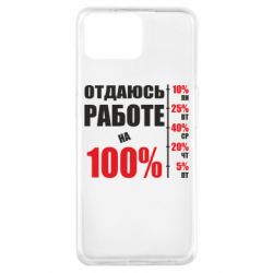 Чехол для Oppo A73 Работаю на 100% - PrintSalon