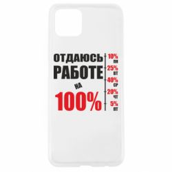 Чехол для Oppo A92s Работаю на 100% - PrintSalon