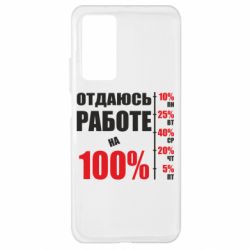 Чехол для Xiaomi Mi 10T/10T Pro Работаю на 100% - PrintSalon