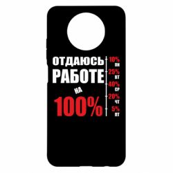 Чехол для Xiaomi Redmi Note 9 5G/Redmi Note 9T Работаю на 100% - PrintSalon