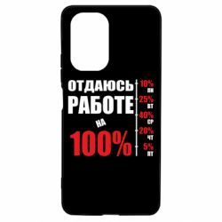 Чехол для Xiaomi Poco F3/K40 Работаю на 100% - PrintSalon