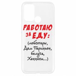 Чехол для Oppo A52/A72/A92 Работаю за еду:) - PrintSalon